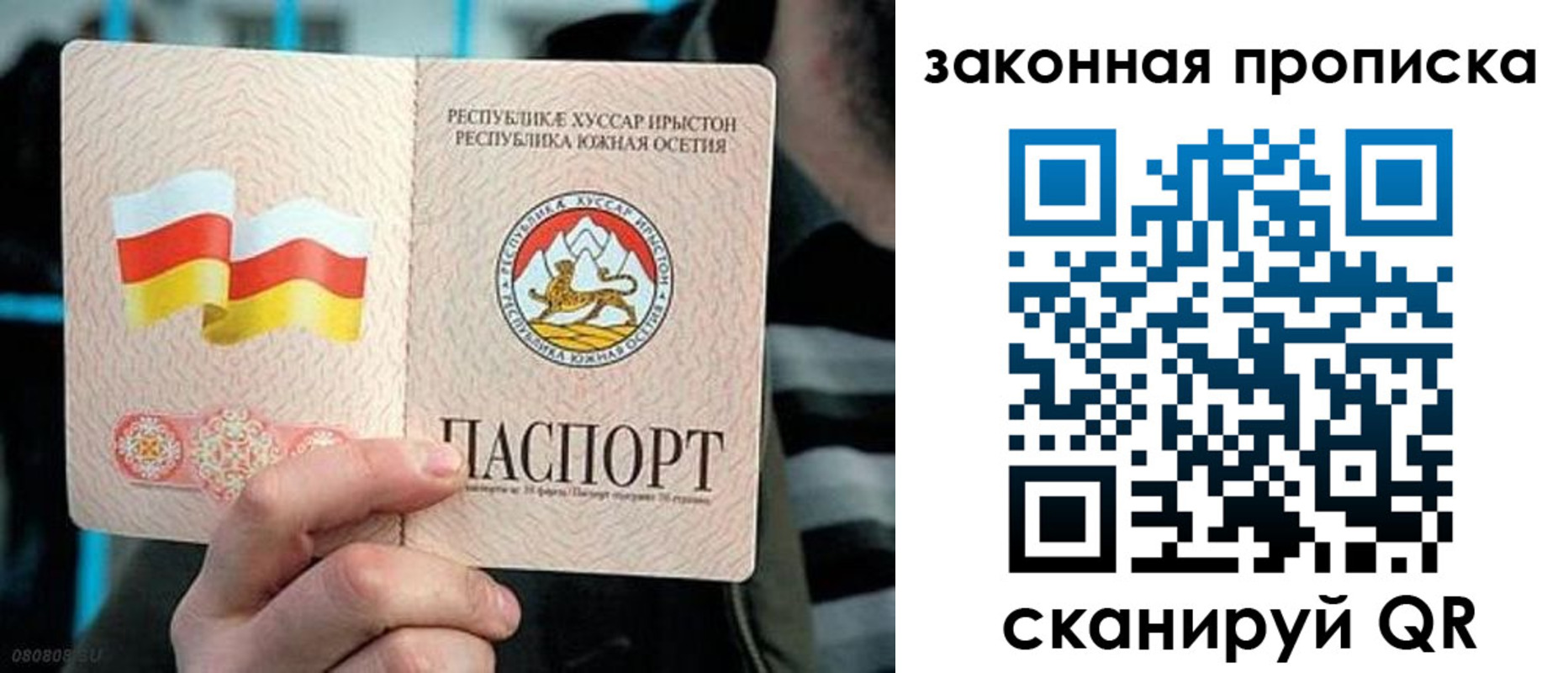 прописка для работы в Талдоме