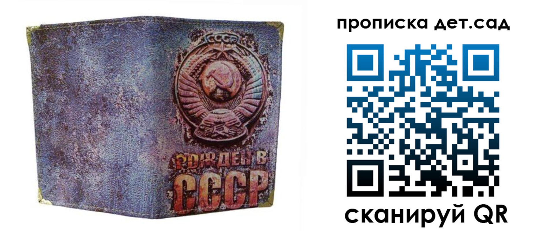 прописка для работы в Талдоме