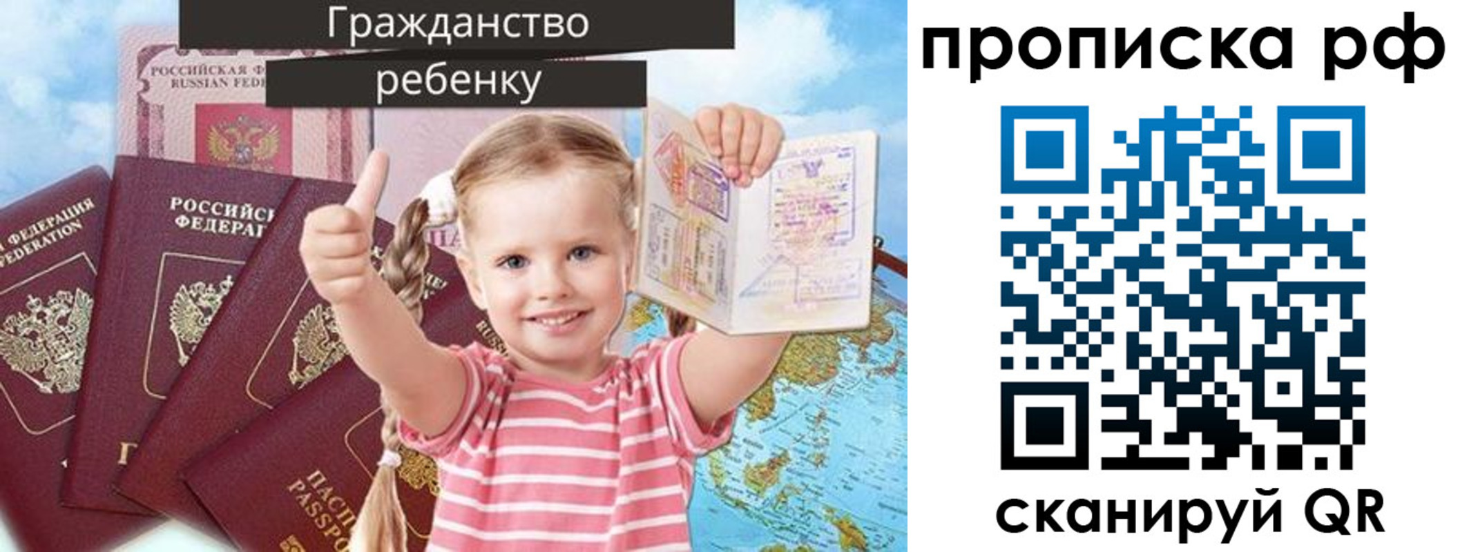 прописка в Талдоме