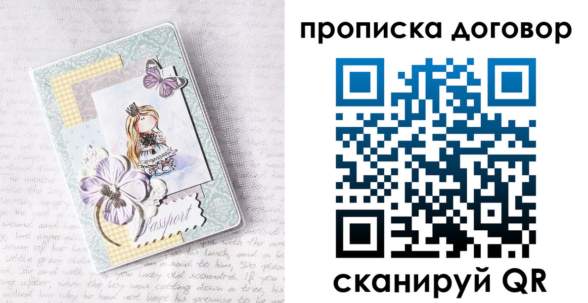 прописка в квартире в Талдоме