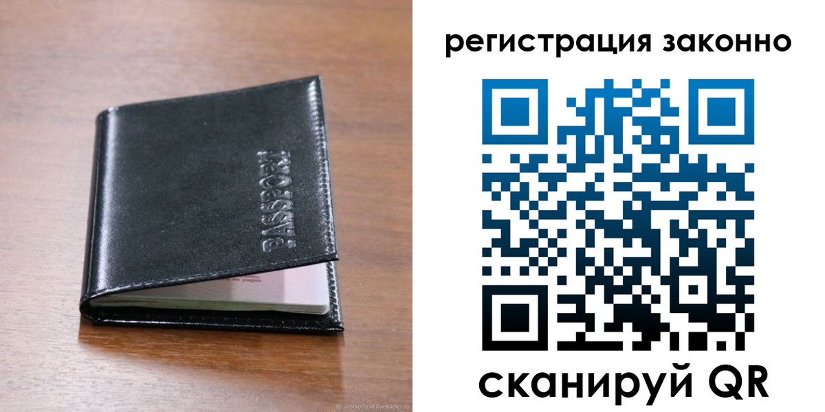 временная регистрация собственник в Талдоме