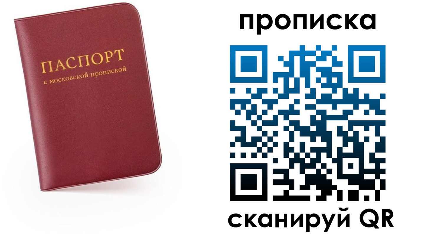 прописка для военкомата в Талдоме